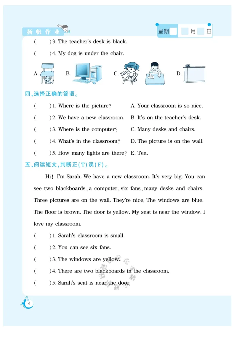 《003.寒假衔接人教PEP英语《假期天天练》寒假作业四年级（有答案）公众号米妈家长圈_小学1-6年级全科全套_1-6年级全科下册_四年级_其他补充资料_寒假衔接资料》第5页预览