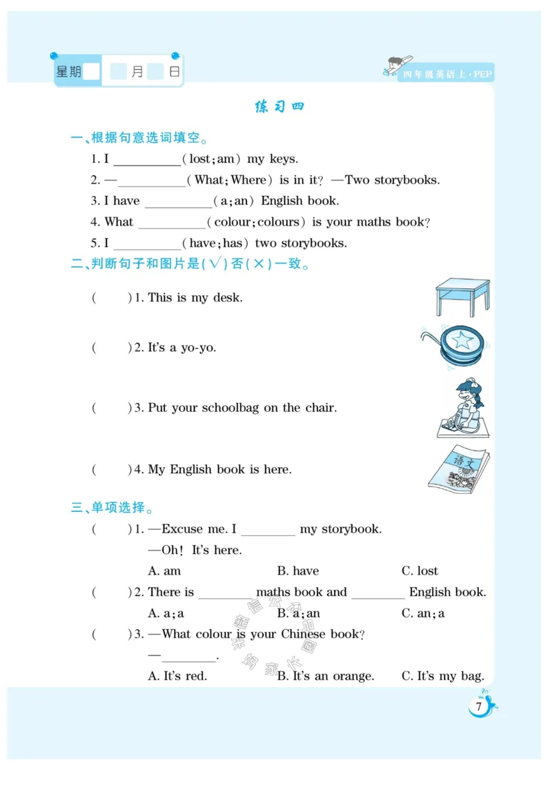 《003.寒假衔接人教PEP英语《假期天天练》寒假作业四年级（有答案）公众号米妈家长圈_小学1-6年级全科全套_1-6年级全科下册_四年级_其他补充资料_寒假衔接资料》第8页预览