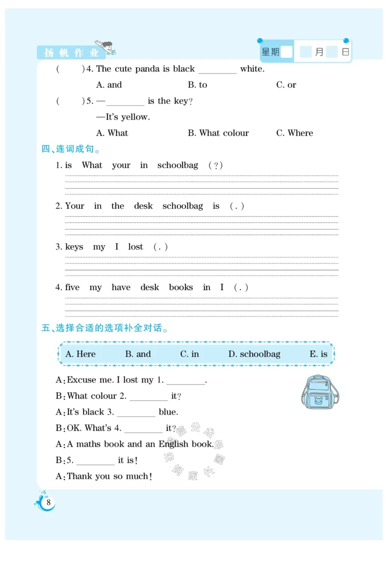 《003.寒假衔接人教PEP英语《假期天天练》寒假作业四年级（有答案）公众号米妈家长圈_小学1-6年级全科全套_1-6年级全科下册_四年级_其他补充资料_寒假衔接资料》第9页预览