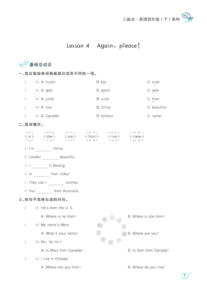 《002.鲁科版英语黄冈冠军课课练四年级下册（有答案）公众号：米妈家长圈_小学1-6年级全科全套_1-6年级全科下册_四年级_其他补充资料_英语鲁科版资料》第10页预览