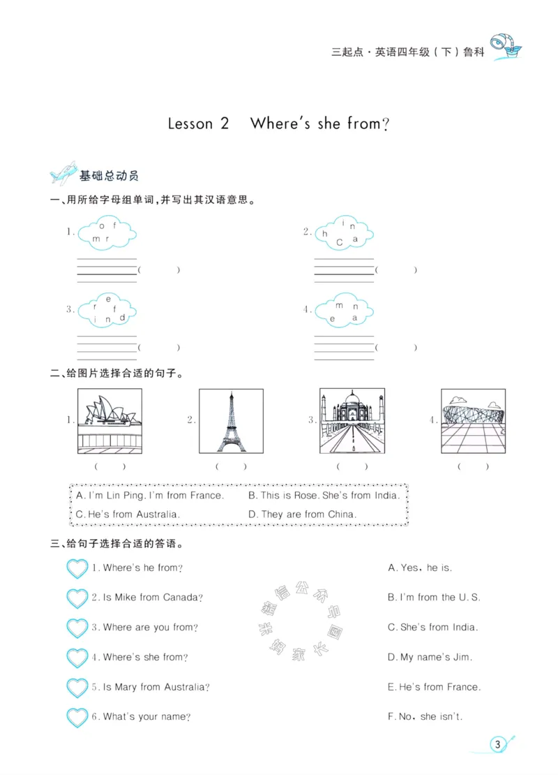 《002.鲁科版英语黄冈冠军课课练四年级下册（有答案）公众号：米妈家长圈_小学1-6年级全科全套_1-6年级全科下册_四年级_其他补充资料_英语鲁科版资料》第6页预览