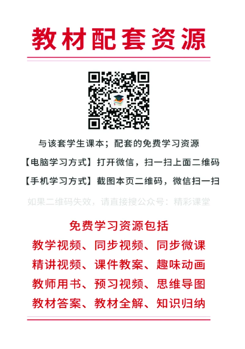 《接力社1年级音乐下册高清教材_光塔笔记小学教辅_2025秋电子课本小学科目-新教材_全部版本•小学音乐电子课本_接力社小学音乐电子课本》第2页预览
