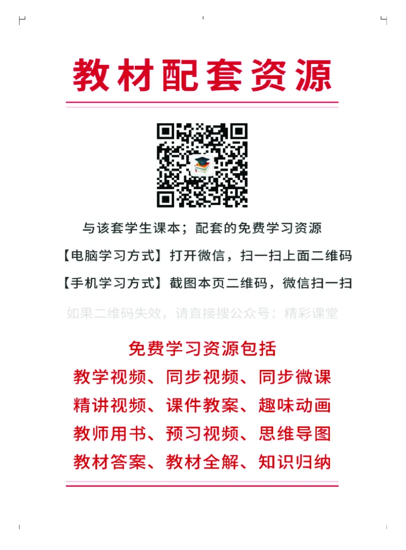 《粤教版4年级音乐上册高清教材_光塔笔记小学教辅_2025秋电子课本小学科目-新教材_全部版本•小学音乐电子课本_粤教版小学音乐电子课本》第3页预览
