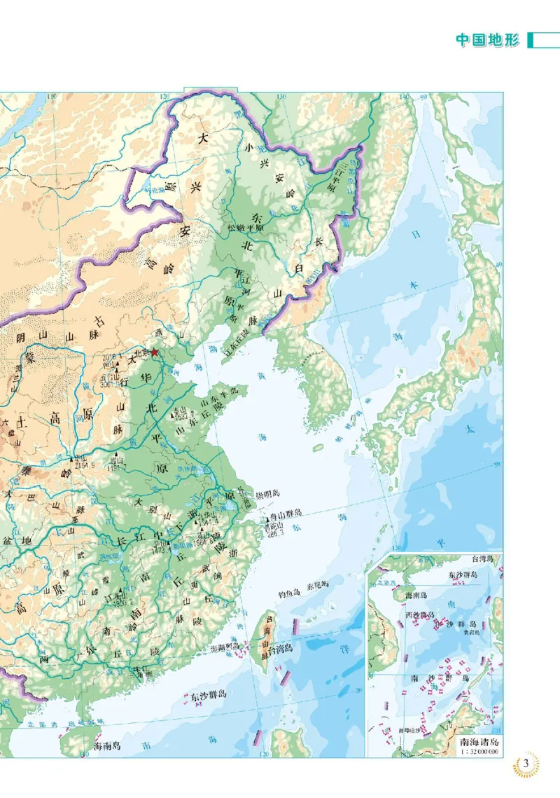 《人教版八年级下册地理图册电子课本_2025秋电子课本初中科目-新教材_全部版本•初中地理电子课本_全部版本-初中地理-图册_人教版》第6页预览