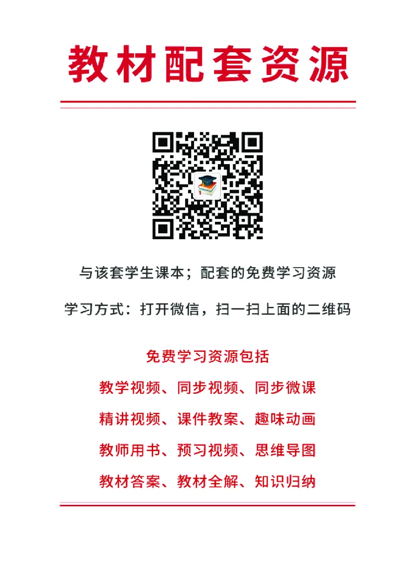 《沪教版5年级美术下册高清教材_光塔笔记小学教辅_2025秋电子课本小学科目-新教材_全部版本•小学美术电子课本_沪教版小学美术电子课本》第3页预览