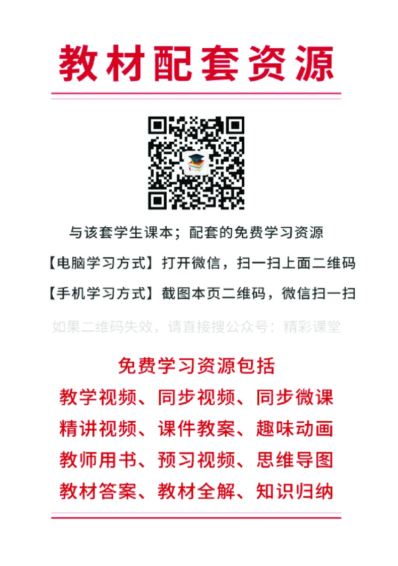 《接力社5年级音乐上册高清教材_光塔笔记小学教辅_2025秋电子课本小学科目-新教材_全部版本•小学音乐电子课本_接力社小学音乐电子课本》第2页预览