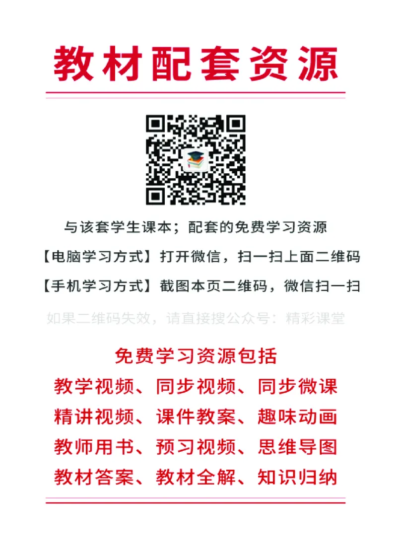 《人教版2年级英语下册高清教材_光塔笔记小学教辅_2025秋电子课本小学科目-新教材_全部版本•小学英语电子课本_人教新起点小学英语课本》第2页预览