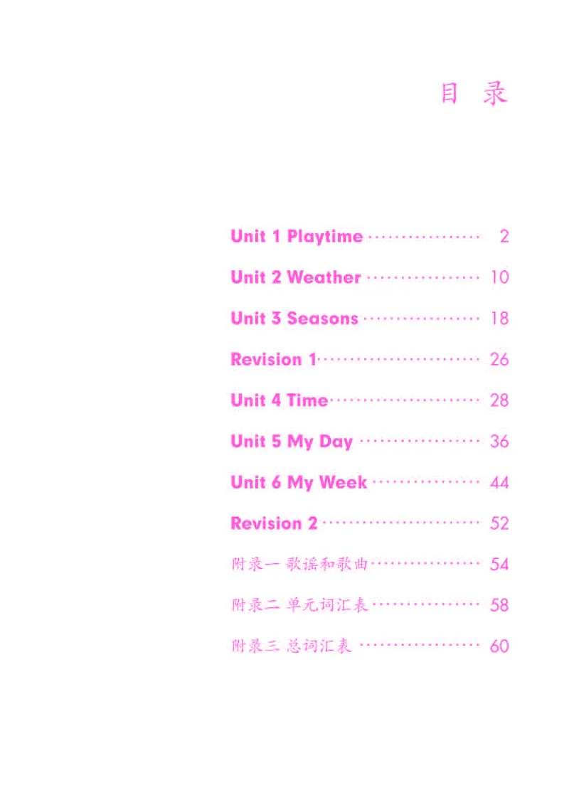 《人教版2年级英语下册高清教材_光塔笔记小学教辅_2025秋电子课本小学科目-新教材_全部版本•小学英语电子课本_人教新起点小学英语课本》第5页预览