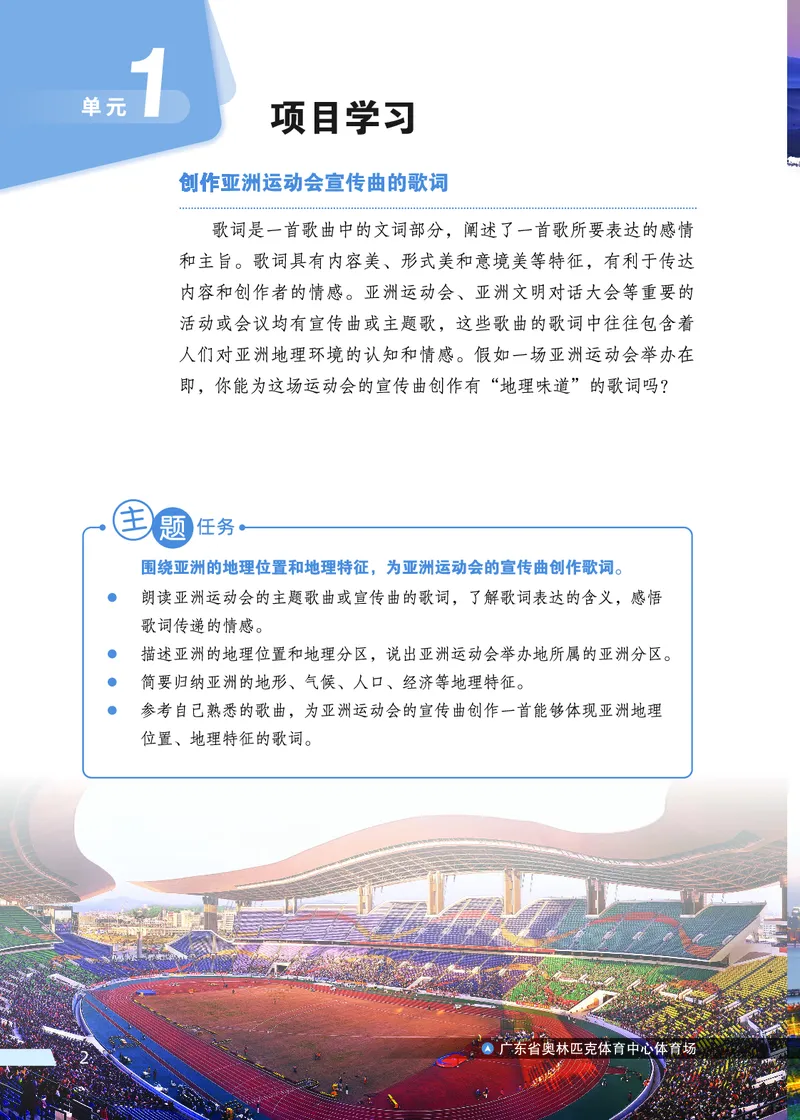 《科普版7年级地理下册高清教材_2025秋电子课本初中科目-新教材_全部版本•初中地理电子课本_科普版初中地理电子课本》第7页预览