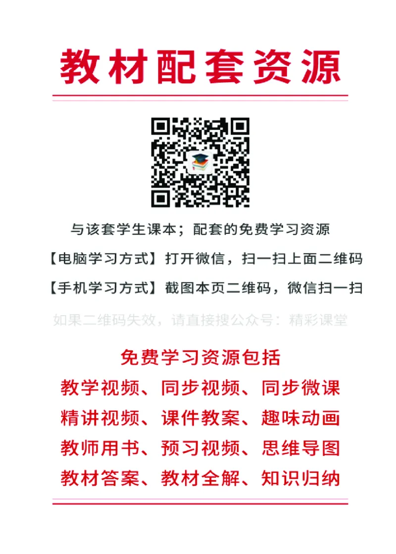 《人教版3年级音乐上册高清教材_光塔笔记小学教辅_2025秋电子课本小学科目-新教材_全部版本•小学音乐电子课本_人教版小学音乐电子课本_人教版小学音乐（简谱）》第2页预览
