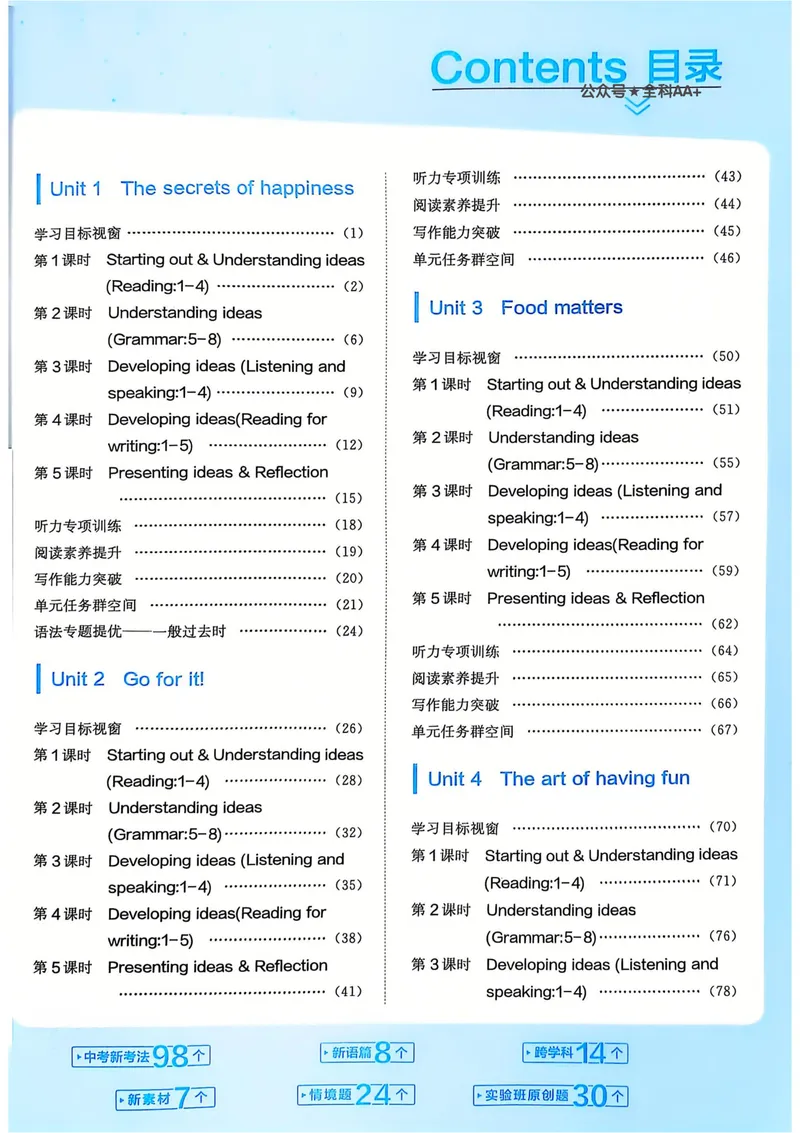 《2025《实验班提优训练》英语7下(外研)_初中全科目同步习题+精品试卷（7-9年级）_25秋初中英语《同步习题+精品试卷》_初中英语（外研版）试卷_《实验班提优训练》25春》第3页预览