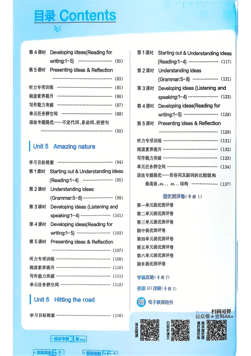《2025《实验班提优训练》英语7下(外研)_初中全科目同步习题+精品试卷（7-9年级）_25秋初中英语《同步习题+精品试卷》_初中英语（外研版）试卷_《实验班提优训练》25春》第4页预览