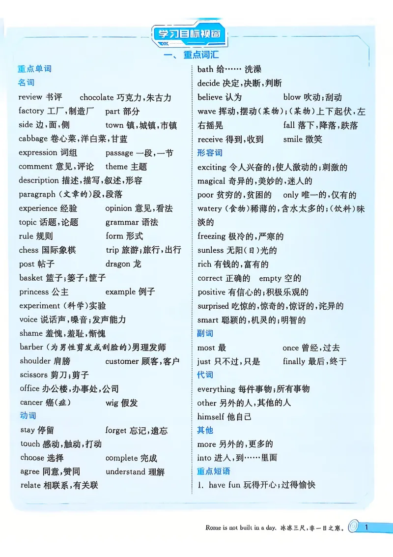《2025《实验班提优训练》英语7下(外研)_初中全科目同步习题+精品试卷（7-9年级）_25秋初中英语《同步习题+精品试卷》_初中英语（外研版）试卷_《实验班提优训练》25春》第7页预览