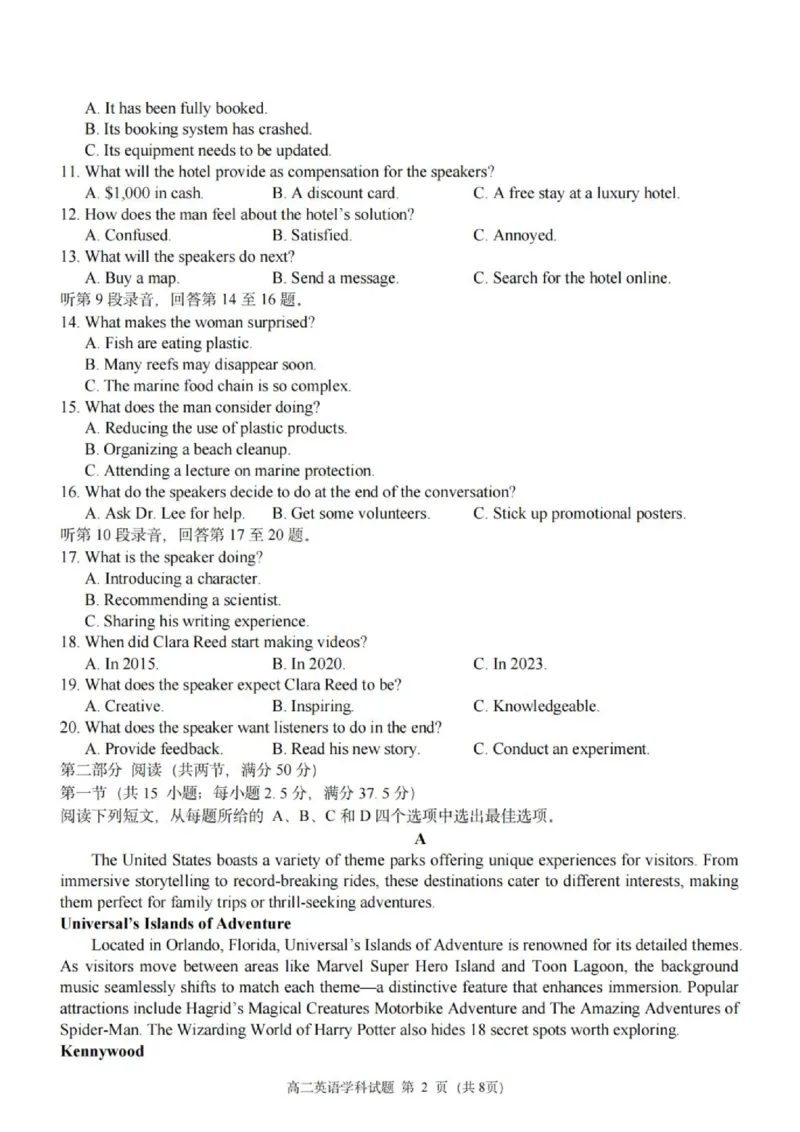 《高二英语试题_2024-2027高二（7-7月题库）_2026年06月高二试卷_260602浙江金华市卓越联盟2025-2026学年高二下学期5月阶段检测（全）》第2页预览