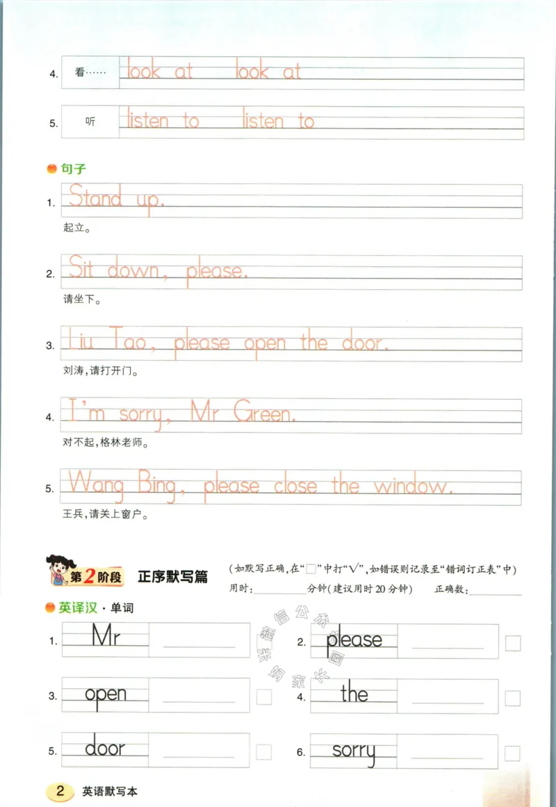 《005.译林三起点英语状元英语笔记三年级下册默写本公众号：米妈家长圈_小学1-6年级全科全套_1-6年级全科下册_三年级_其他补充资料_英语译林版资料》第3页预览