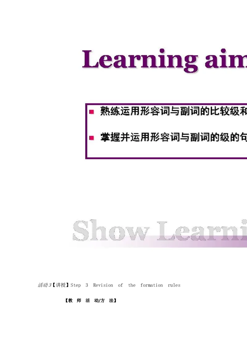 《新目标英语八上Unit4What'sthebestmovieB3a—4Selfcheck[郭佳蓉]市一等奖优质课教案_初中7-9年级全科优质公开课_初中英语优质公开课_人教版初中英语8上(新目标)教案PPT课件优质课视频》第10页预览