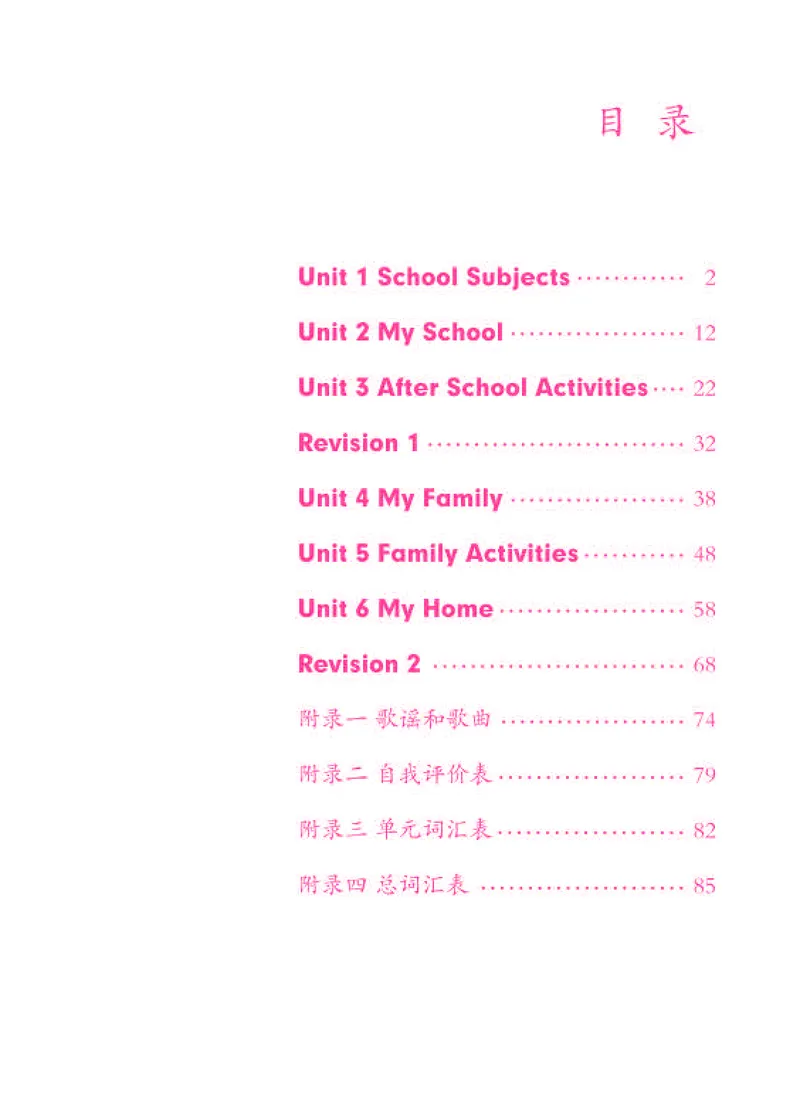 《人教版3年级英语下册高清教材_光塔笔记小学教辅_2025秋电子课本小学科目-新教材_全部版本•小学英语电子课本_人教新起点小学英语课本》第5页预览