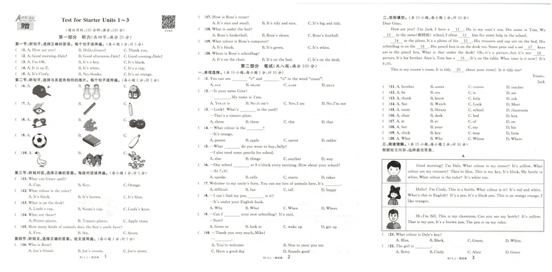 《2025《名校课堂》七上英语(人教)单元卷_初中全科目同步习题+精品试卷(7-9年级)_25秋初中英语《同步习题+精品试卷》_初中英语(人教版)试卷_初中英语7-9年级上册_《名校课堂》2024秋》第1页预览
