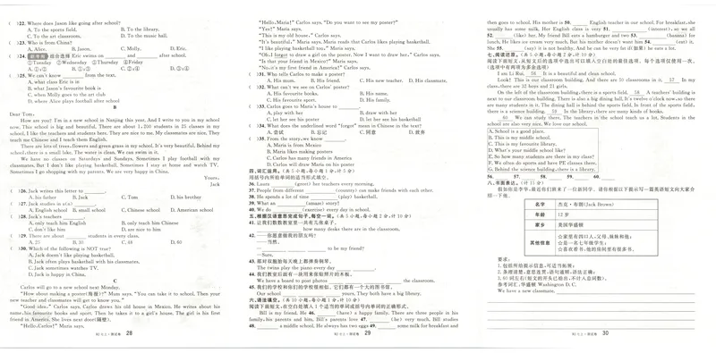 《2025《名校课堂》七上英语(人教)单元卷_初中全科目同步习题+精品试卷(7-9年级)_25秋初中英语《同步习题+精品试卷》_初中英语(人教版)试卷_初中英语7-9年级上册_《名校课堂》2024秋》第10页预览