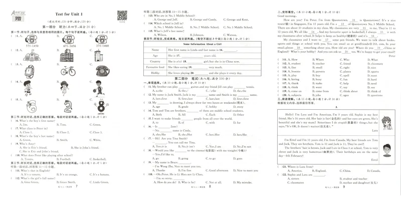 《2025《名校课堂》七上英语(人教)单元卷_初中全科目同步习题+精品试卷(7-9年级)_25秋初中英语《同步习题+精品试卷》_初中英语(人教版)试卷_初中英语7-9年级上册_《名校课堂》2024秋》第3页预览