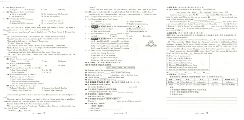 《2025《名校课堂》七上英语(人教)单元卷_初中全科目同步习题+精品试卷(7-9年级)_25秋初中英语《同步习题+精品试卷》_初中英语(人教版)试卷_初中英语7-9年级上册_《名校课堂》2024秋》第4页预览