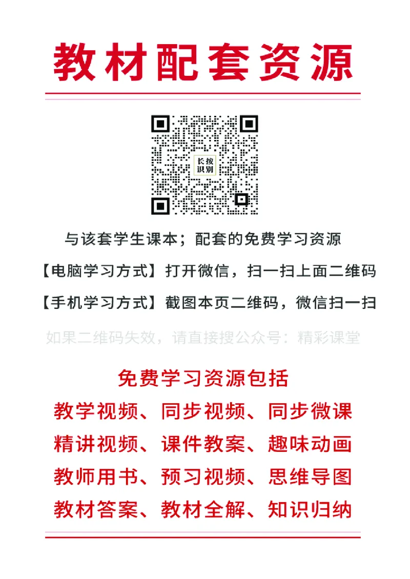 《鲁科版8年级物理下册高清教材_2025秋电子课本初中科目-新教材_全部版本•初中物理电子课本_鲁科版初中物理电子课本》第3页预览