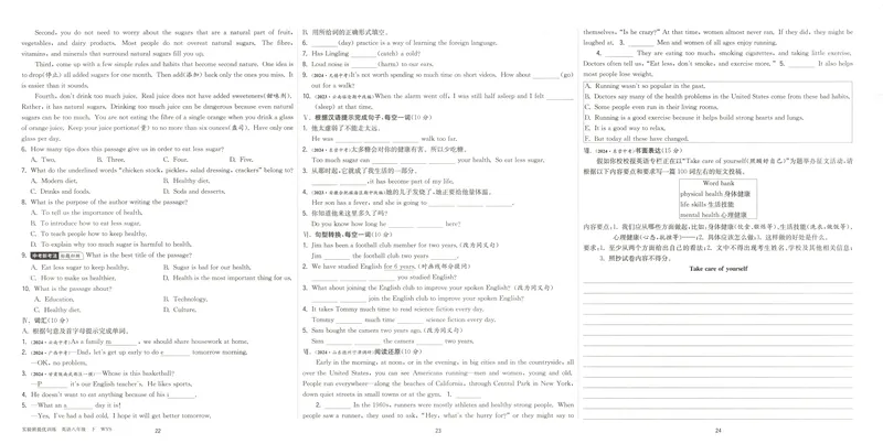 《2025《实验班提优训练》英语8下提优测评卷(外研)_初中全科目同步习题+精品试卷（7-9年级）_25秋初中英语《同步习题+精品试卷》_初中英语（外研版）试卷_《实验班提优训练》25春》第10页预览