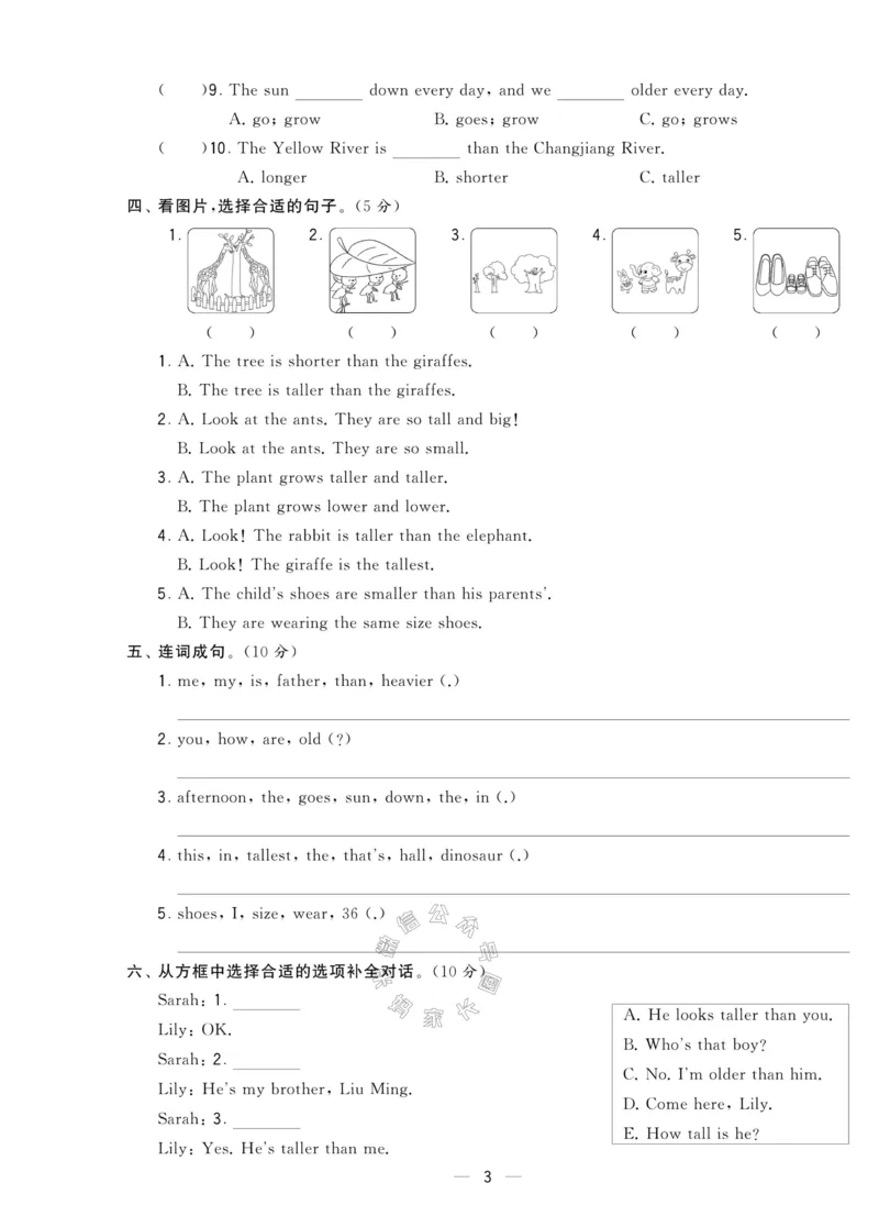 《007.人教PEP英语学霸提优大试卷六年级下册（有答案）_小学1-6年级全科全套_1-6年级全科下册_六年级_其他补充资料_英语人教PEP资料》第3页预览