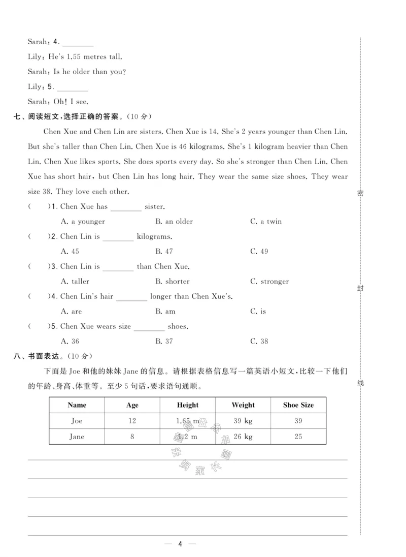 《007.人教PEP英语学霸提优大试卷六年级下册（有答案）_小学1-6年级全科全套_1-6年级全科下册_六年级_其他补充资料_英语人教PEP资料》第4页预览