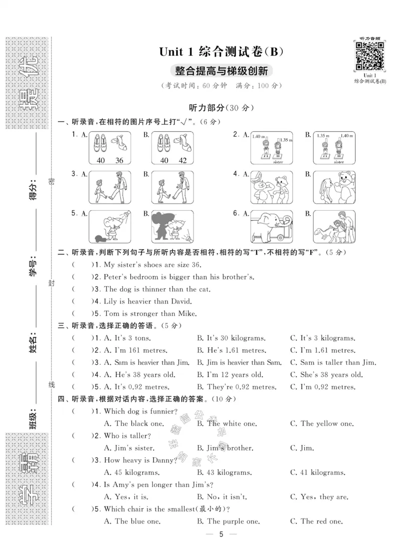 《007.人教PEP英语学霸提优大试卷六年级下册（有答案）_小学1-6年级全科全套_1-6年级全科下册_六年级_其他补充资料_英语人教PEP资料》第5页预览
