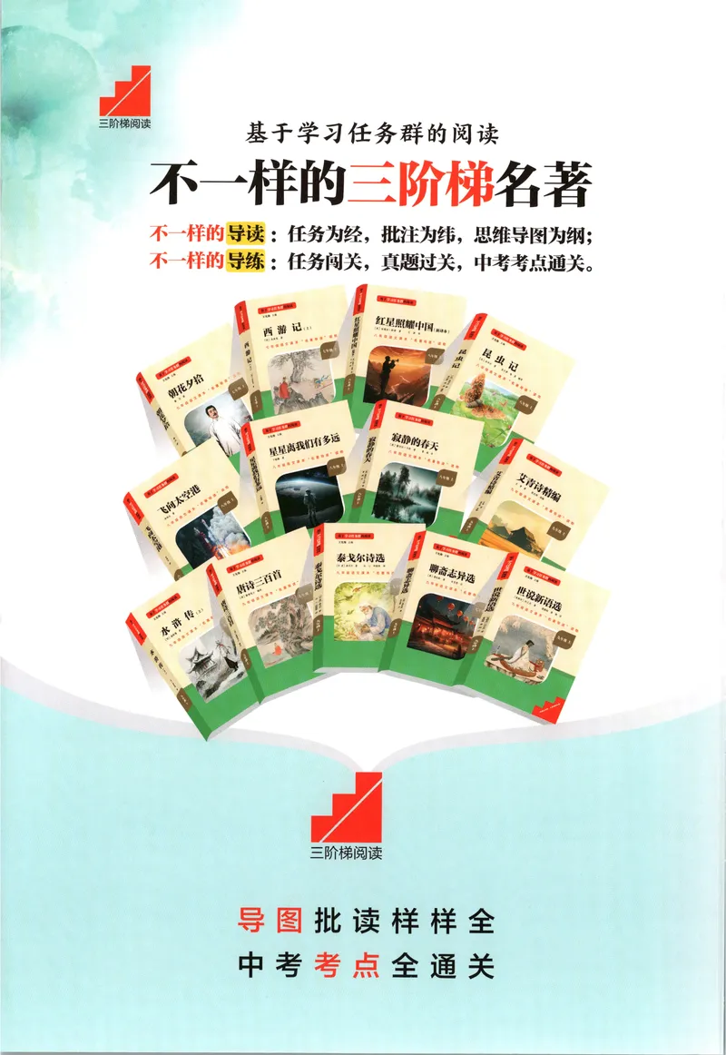 《2025《名校课堂》七上英语(人教)_初中全科目同步习题+精品试卷(7-9年级)_25秋初中英语《同步习题+精品试卷》_初中英语(人教版)试卷_初中英语7-9年级上册_《名校课堂》2024秋》第2页预览