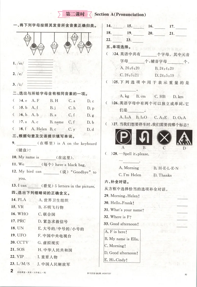 《2025《名校课堂》七上英语(人教)_初中全科目同步习题+精品试卷(7-9年级)_25秋初中英语《同步习题+精品试卷》_初中英语(人教版)试卷_初中英语7-9年级上册_《名校课堂》2024秋》第8页预览