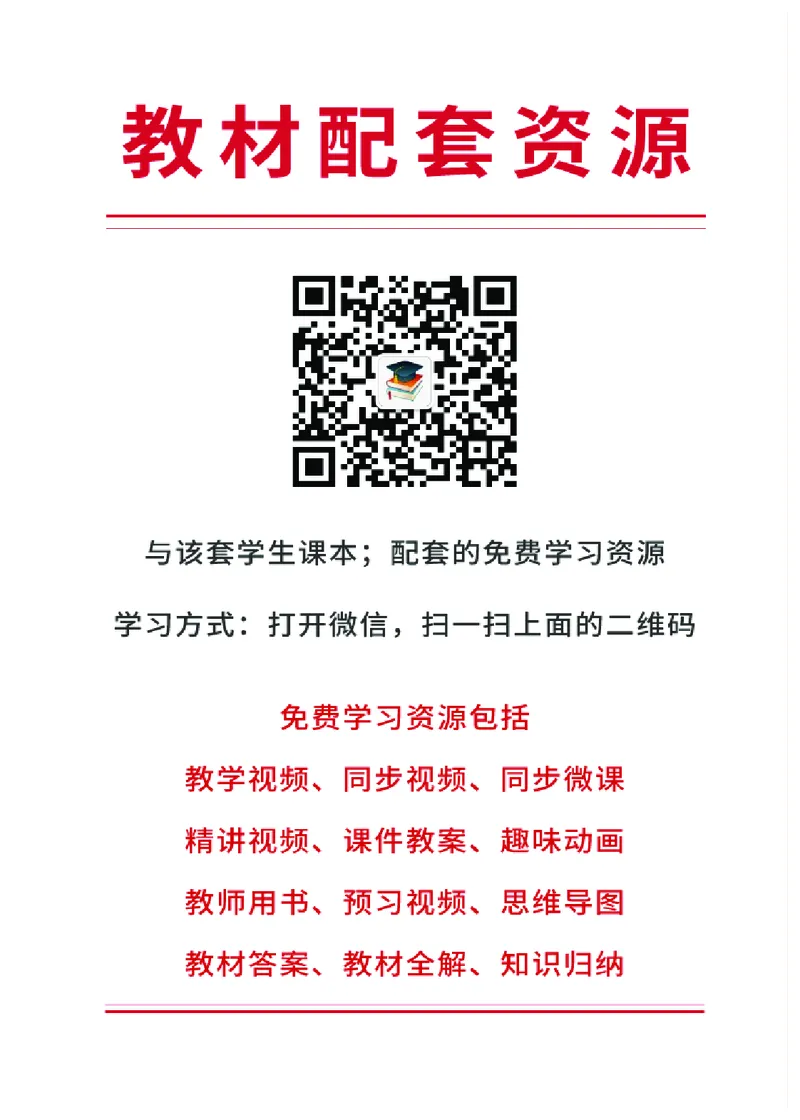 《人教版3年级语文下册高清教材_光塔笔记小学教辅_2025秋电子课本小学科目-新教材_全国统一•小学语文电子课本》第3页预览