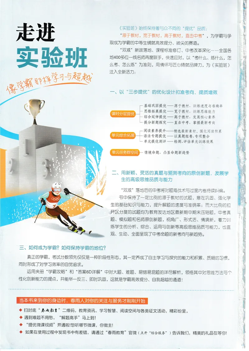 《2025《实验班提优训练》英语7下(译林)_初中全科目同步习题+精品试卷（7-9年级）_25秋初中英语《同步习题+精品试卷》_初中英语（译林版）试卷_《实验班提优训练》》第2页预览