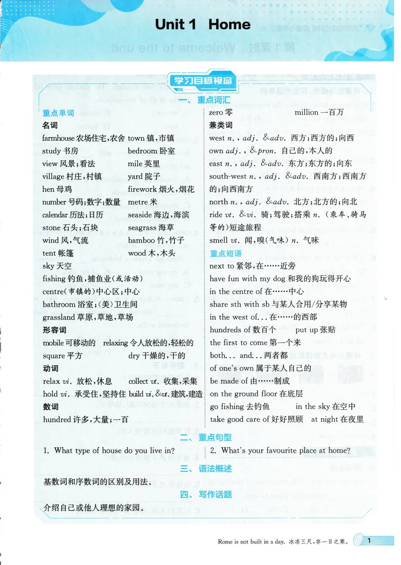 《2025《实验班提优训练》英语7下(译林)_初中全科目同步习题+精品试卷（7-9年级）_25秋初中英语《同步习题+精品试卷》_初中英语（译林版）试卷_《实验班提优训练》》第9页预览