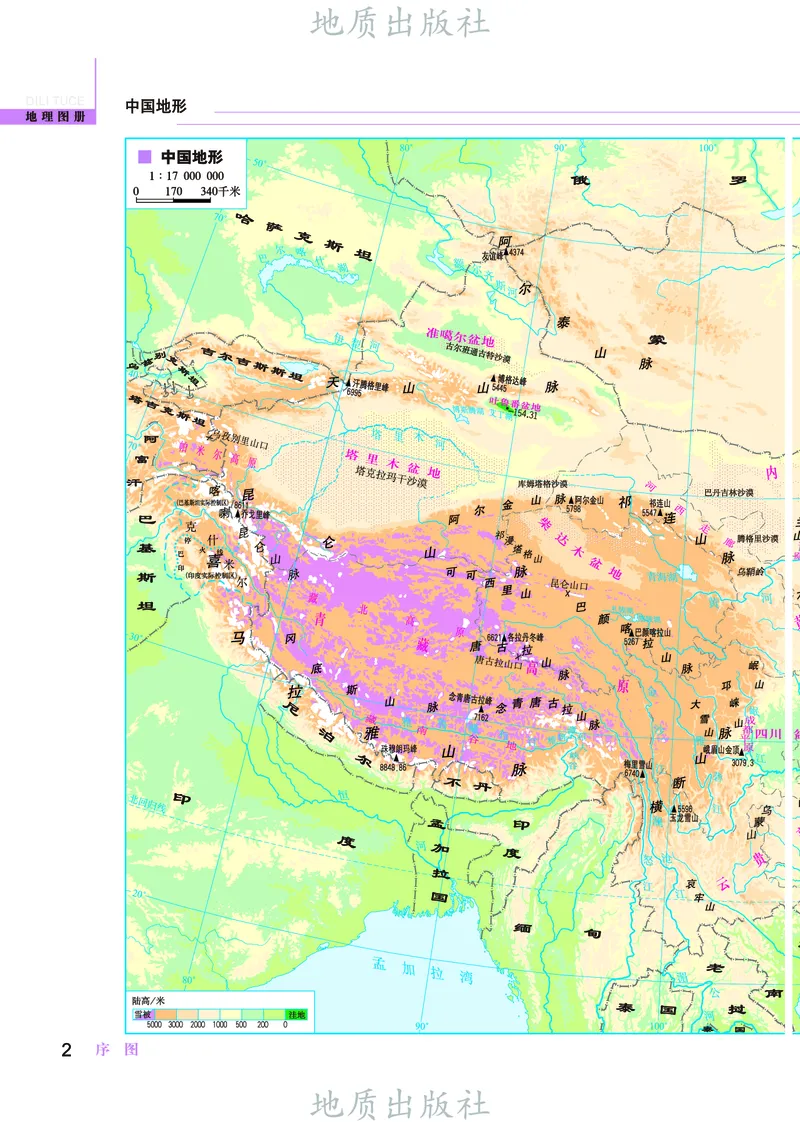 《科普版八年级下册地理图册电子课本_2025秋电子课本初中科目-新教材_全部版本•初中地理电子课本_全部版本-初中地理-图册_科普版》第7页预览