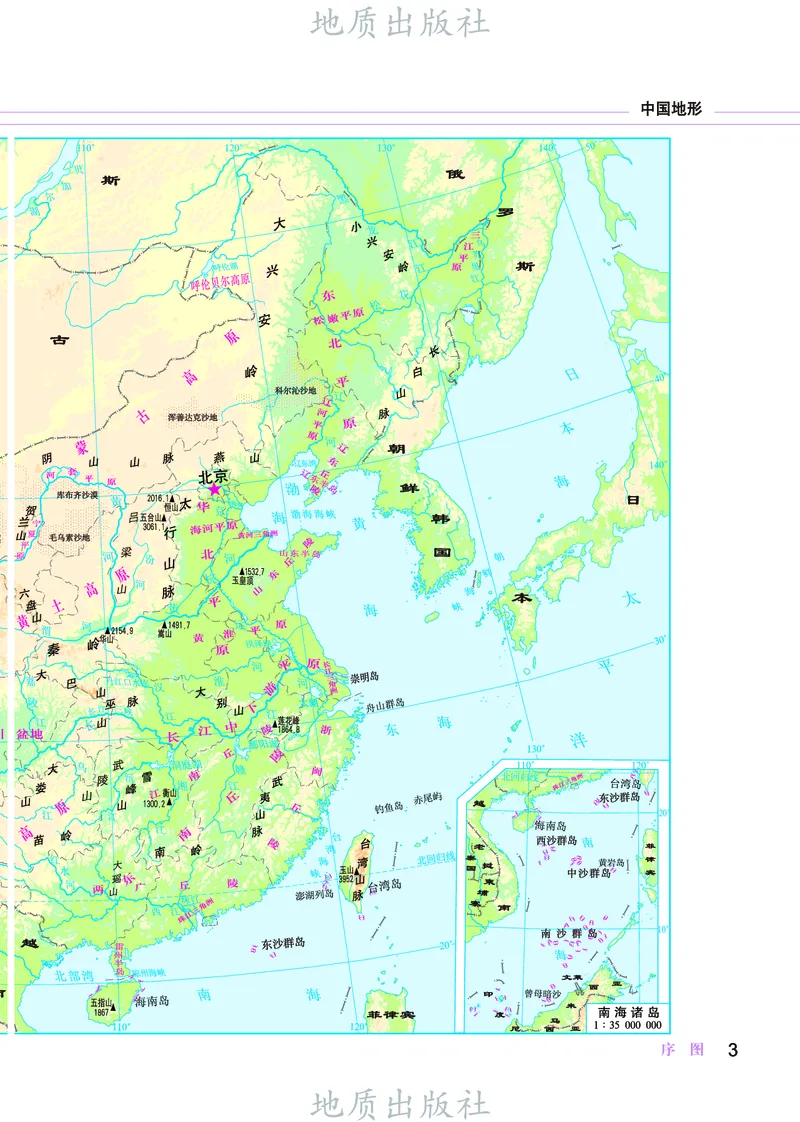 《科普版八年级下册地理图册电子课本_2025秋电子课本初中科目-新教材_全部版本•初中地理电子课本_全部版本-初中地理-图册_科普版》第8页预览