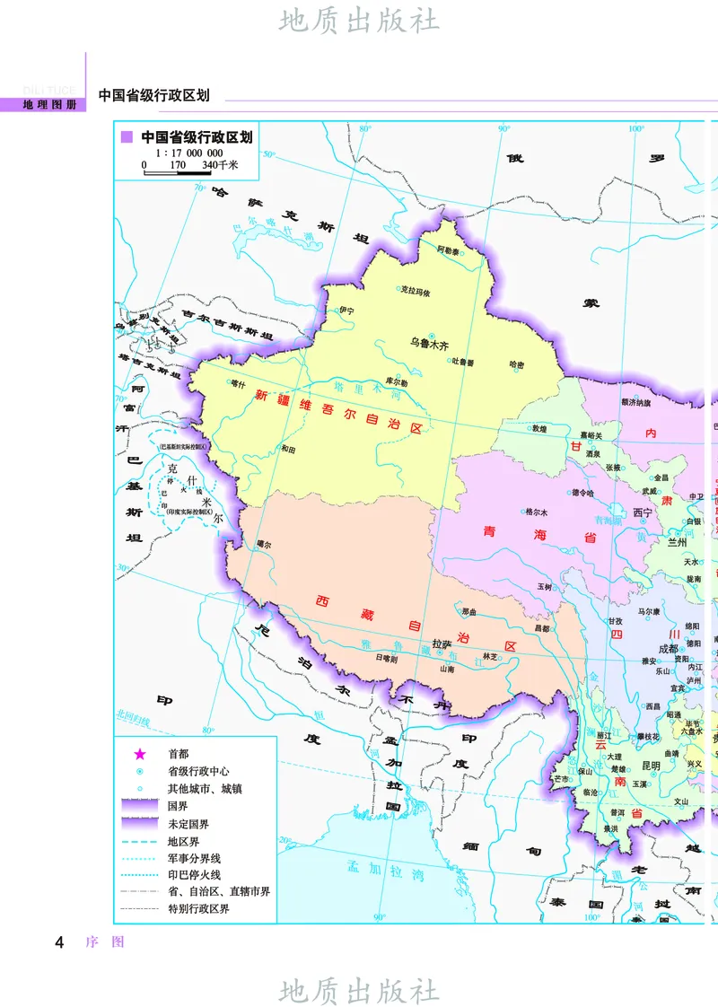 《科普版八年级下册地理图册电子课本_2025秋电子课本初中科目-新教材_全部版本•初中地理电子课本_全部版本-初中地理-图册_科普版》第9页预览
