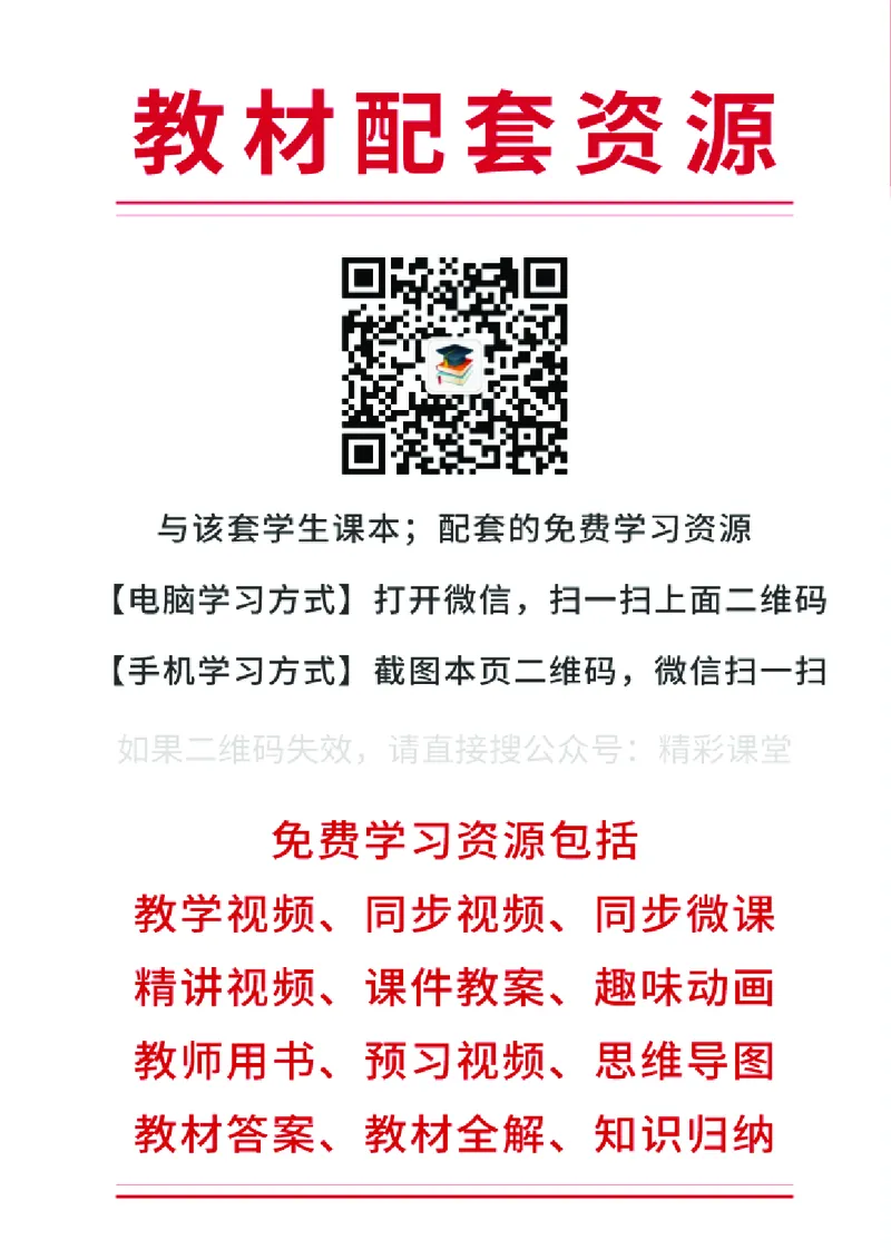 《人教版1年级道德与法治上册高清教材_光塔笔记小学教辅_2025秋电子课本小学科目-新教材_全国统一•小学道法电子课本》第3页预览