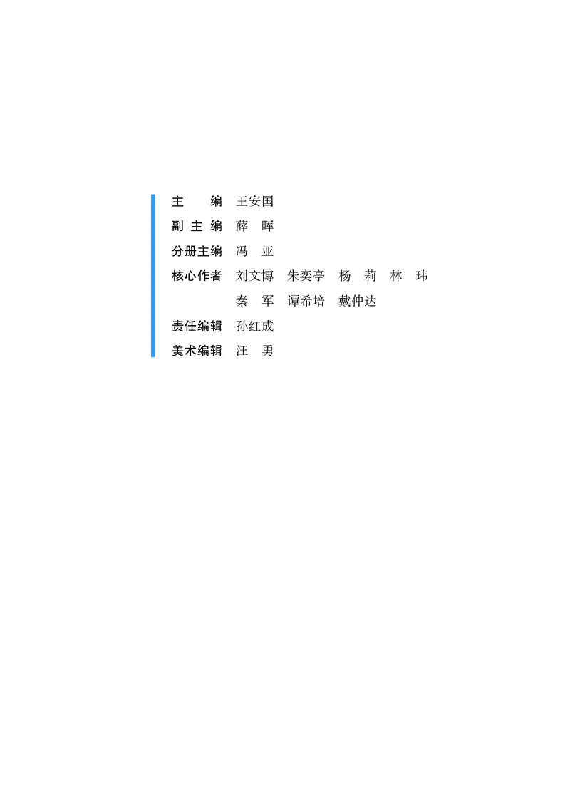 《湘文艺版八年级上册(2024秋版)影视电子课本_2025秋电子课本初中科目-新教材_全部版本•初中影视电子课本_湘文艺版》第5页预览