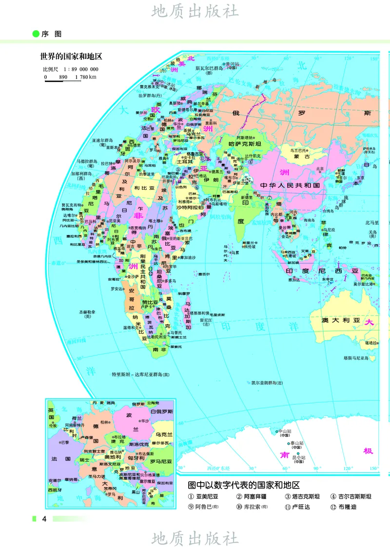 《科普版七年级下册(2025年新版)地理图册电子课本_2025秋电子课本初中科目-新教材_全部版本•初中地理电子课本_全部版本-初中地理-图册_科普版》第8页预览
