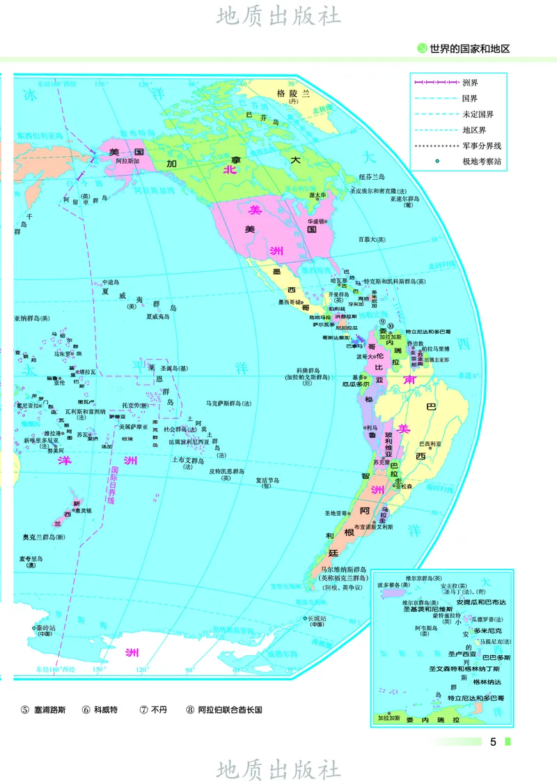 《科普版七年级下册(2025年新版)地理图册电子课本_2025秋电子课本初中科目-新教材_全部版本•初中地理电子课本_全部版本-初中地理-图册_科普版》第9页预览