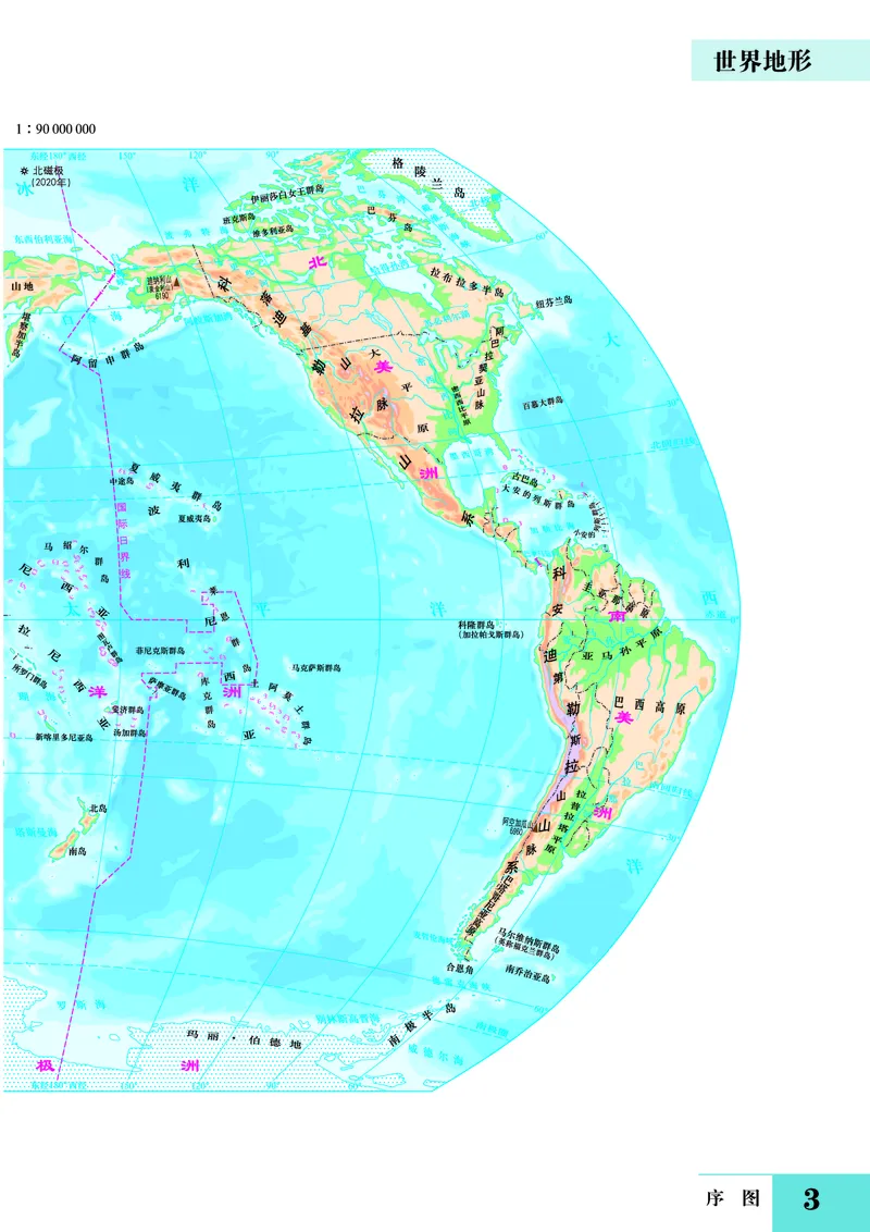 《湘教版七年级下册(2025年新版)地理图册电子课本_2025秋电子课本初中科目-新教材_全部版本•初中地理电子课本_全部版本-初中地理-图册_湘教版》第7页预览