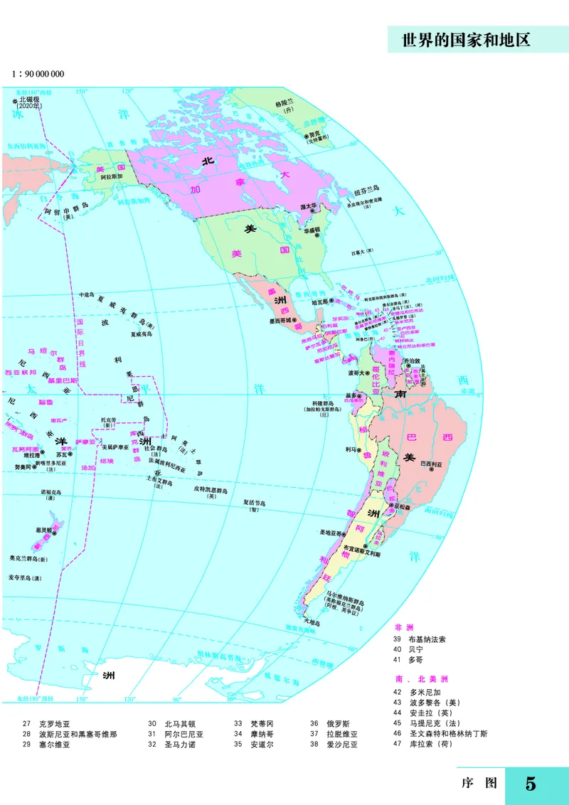 《湘教版七年级下册(2025年新版)地理图册电子课本_2025秋电子课本初中科目-新教材_全部版本•初中地理电子课本_全部版本-初中地理-图册_湘教版》第9页预览