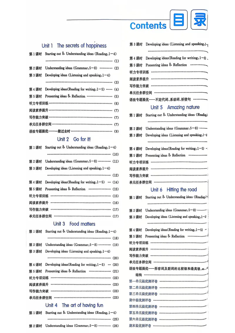 《2025《实验班提优训练》英语7下答案(外研)_初中全科目同步习题+精品试卷（7-9年级）_25秋初中英语《同步习题+精品试卷》_初中英语（外研版）试卷_《实验班提优训练》25春》第2页预览