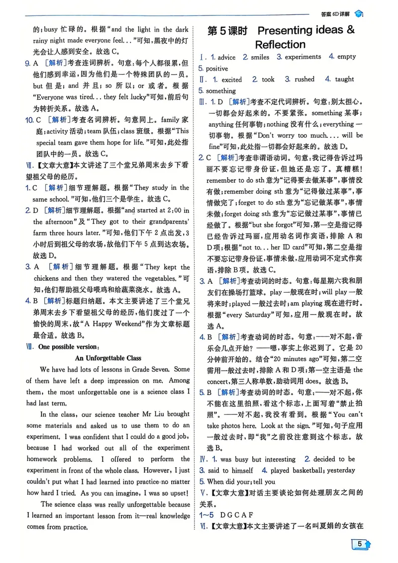 《2025《实验班提优训练》英语7下答案(外研)_初中全科目同步习题+精品试卷（7-9年级）_25秋初中英语《同步习题+精品试卷》_初中英语（外研版）试卷_《实验班提优训练》25春》第7页预览
