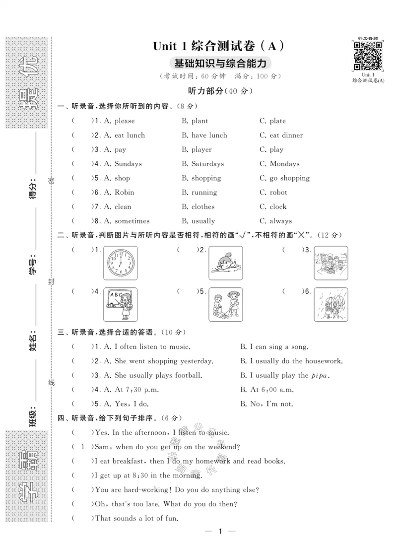《008.人教PEP英语学霸提优大试卷五年级下册（有答案）公众号：米妈家长圈_小学1-6年级全科全套_1-6年级全科下册_五年级_其他补充资料_教辅系列_英语人教PEP资料》第1页预览