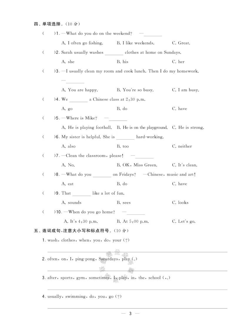 《008.人教PEP英语学霸提优大试卷五年级下册（有答案）公众号：米妈家长圈_小学1-6年级全科全套_1-6年级全科下册_五年级_其他补充资料_教辅系列_英语人教PEP资料》第3页预览