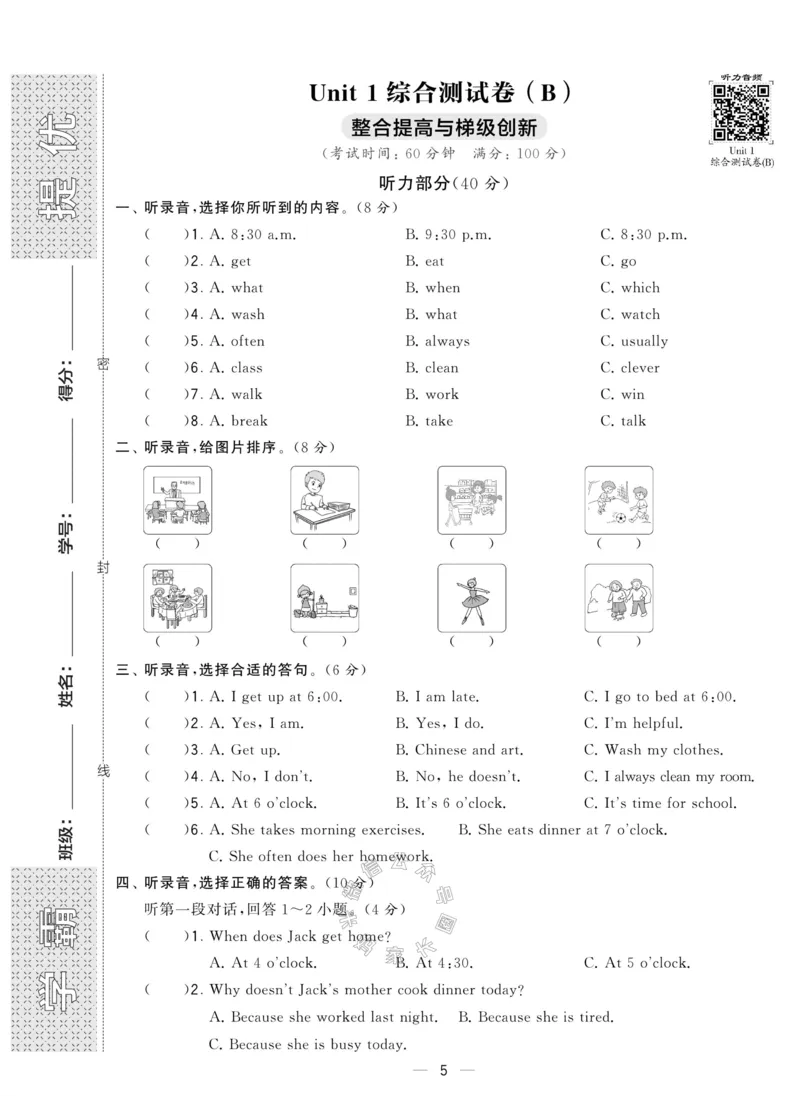 《008.人教PEP英语学霸提优大试卷五年级下册（有答案）公众号：米妈家长圈_小学1-6年级全科全套_1-6年级全科下册_五年级_其他补充资料_教辅系列_英语人教PEP资料》第5页预览