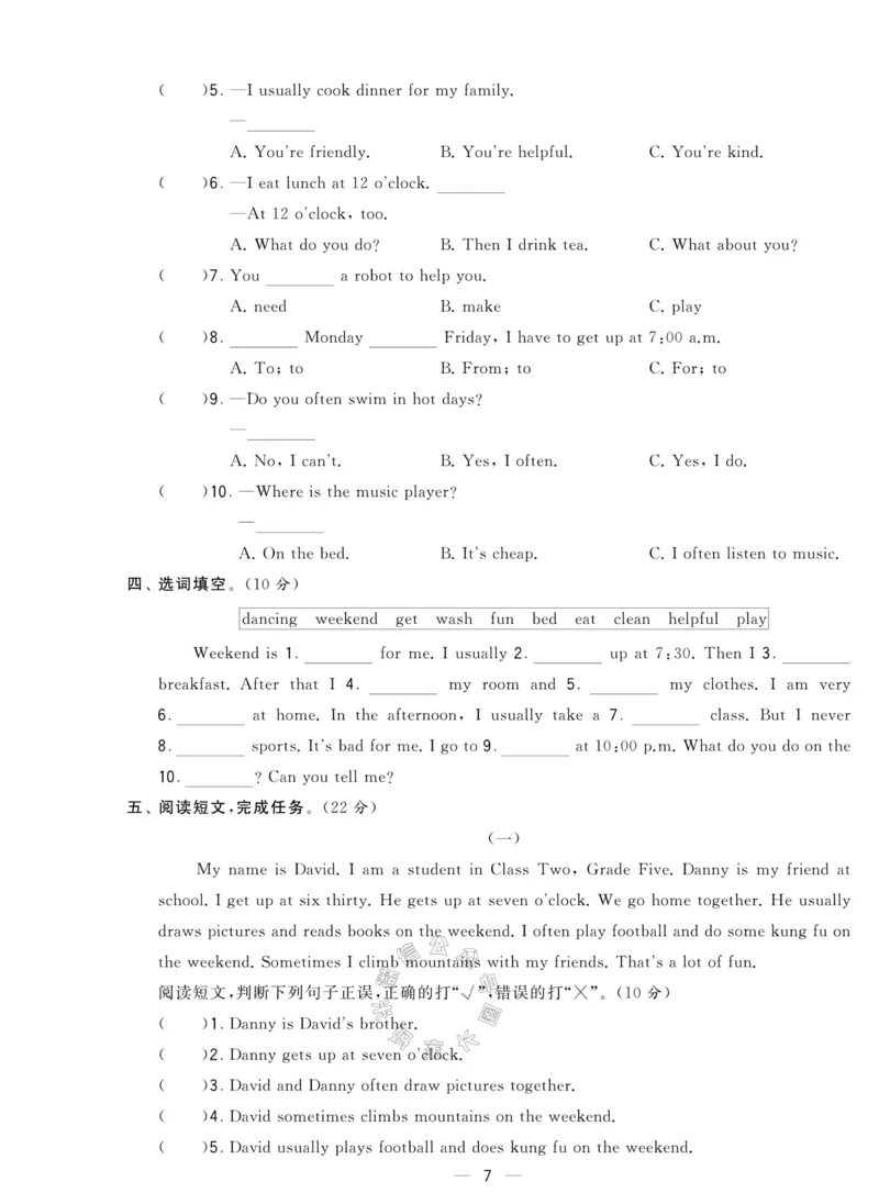 《008.人教PEP英语学霸提优大试卷五年级下册（有答案）公众号：米妈家长圈_小学1-6年级全科全套_1-6年级全科下册_五年级_其他补充资料_教辅系列_英语人教PEP资料》第7页预览
